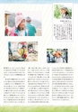 ちびっこぷれす  Chibikko press 2015年10月号 NO.197