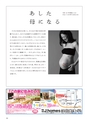 ちびっこぷれす  Chibikko press 2015年10月号 NO.197