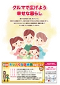 ちびっこぷれす  Chibikko press 2015年10月号 NO.197