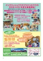 ちびっこぷれす  Chibikko press 2015年10月号 NO.197