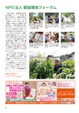 ちびっこぷれす  Chibikko press 2015年10月号 NO.197