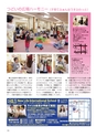ちびっこぷれす  Chibikko press 2015年11月号 NO.198
