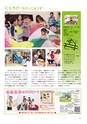 ちびっこぷれす  Chibikko press 2015年11月号 NO.198
