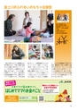 ちびっこぷれす  Chibikko press 2015年11月号 NO.198