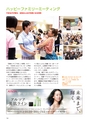 ちびっこぷれす  Chibikko press 2015年11月号 NO.198