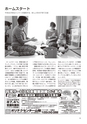 ちびっこぷれす  Chibikko press 2015年11月号 NO.198