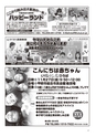 ちびっこぷれす  Chibikko press 2015年11月号 NO.198