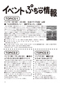 ちびっこぷれす  Chibikko press 2015年11月号 NO.198