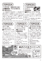 ちびっこぷれす  Chibikko press 2015年11月号 NO.198