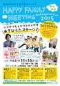 ちびっこぷれす  Chibikko press 2015年11月号 NO.198
