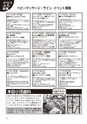 ちびっこぷれす  Chibikko press 2015年11月号 NO.198