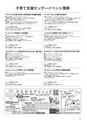 ちびっこぷれす  Chibikko press 2015年11月号 NO.198