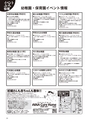 ちびっこぷれす  Chibikko press 2015年11月号 NO.198