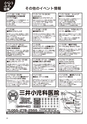 ちびっこぷれす  Chibikko press 2015年11月号 NO.198