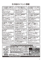 ちびっこぷれす  Chibikko press 2015年11月号 NO.198