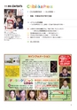 ちびっこぷれす  Chibikko press 2015年11月号 NO.198