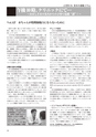 ちびっこぷれす  Chibikko press 2015年11月号 NO.198