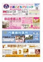 ちびっこぷれす  Chibikko press 2015年11月号 NO.198
