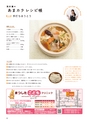 ちびっこぷれす  Chibikko press 2015年11月号 NO.198