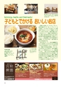 ちびっこぷれす  Chibikko press 2015年11月号 NO.198