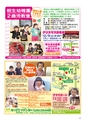 ちびっこぷれす  Chibikko press 2015年11月号 NO.198