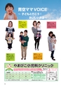 ちびっこぷれす  Chibikko press 2015年11月号 NO.198
