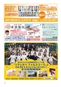 ちびっこぷれす  Chibikko press 2015年11月号 NO.198
