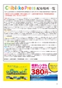 ちびっこぷれす  Chibikko press 2015年11月号 NO.198