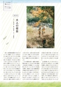 ちびっこぷれす  Chibikko press 2015年11月号 NO.198