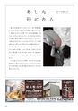 ちびっこぷれす  Chibikko press 2015年11月号 NO.198