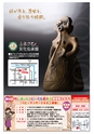 ちびっこぷれす  Chibikko press 2015年11月号 NO.198