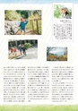 ちびっこぷれす  Chibikko press 2015年11月号 NO.198