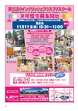 ちびっこぷれす  Chibikko press 2015年11月号 NO.198