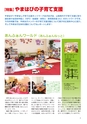 ちびっこぷれす  Chibikko press 2015年11月号 NO.198