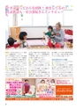 ちびっこぷれす  Chibikko press 2015年11月号 NO.198
