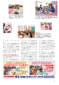 ちびっこぷれす  Chibikko press 2015年11月号 NO.198