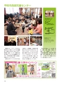 ちびっこぷれす  Chibikko press 2016年3月号 NO.202
