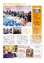 ちびっこぷれす  Chibikko press 2016年3月号 NO.202