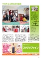 ちびっこぷれす  Chibikko press 2016年3月号 NO.202