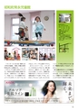 ちびっこぷれす  Chibikko press 2016年3月号 NO.202