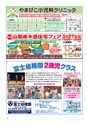 ちびっこぷれす  Chibikko press 2016年3月号 NO.202