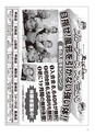 ちびっこぷれす  Chibikko press 2016年3月号 NO.202
