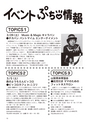 ちびっこぷれす  Chibikko press 2016年3月号 NO.202
