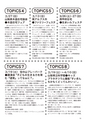 ちびっこぷれす  Chibikko press 2016年3月号 NO.202