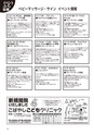 ちびっこぷれす  Chibikko press 2016年3月号 NO.202