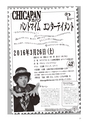 ちびっこぷれす  Chibikko press 2016年3月号 NO.202