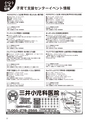 ちびっこぷれす  Chibikko press 2016年3月号 NO.202