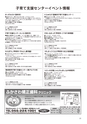 ちびっこぷれす  Chibikko press 2016年3月号 NO.202