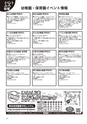 ちびっこぷれす  Chibikko press 2016年3月号 NO.202