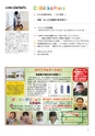 ちびっこぷれす  Chibikko press 2016年3月号 NO.202